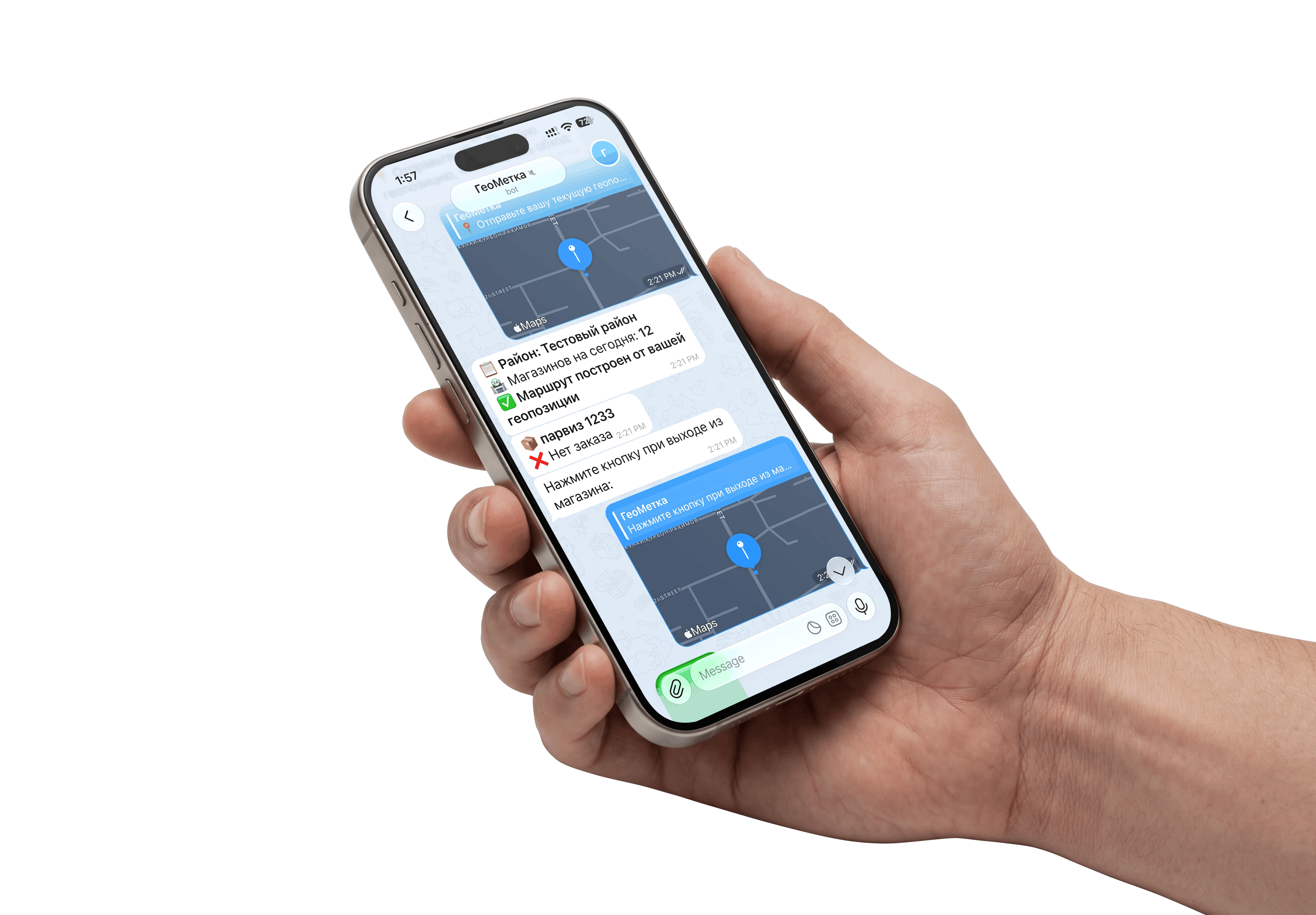 Работа в Telegram-боте на телефоне: отправка геопозиции, маршрут и результат посещения магазина